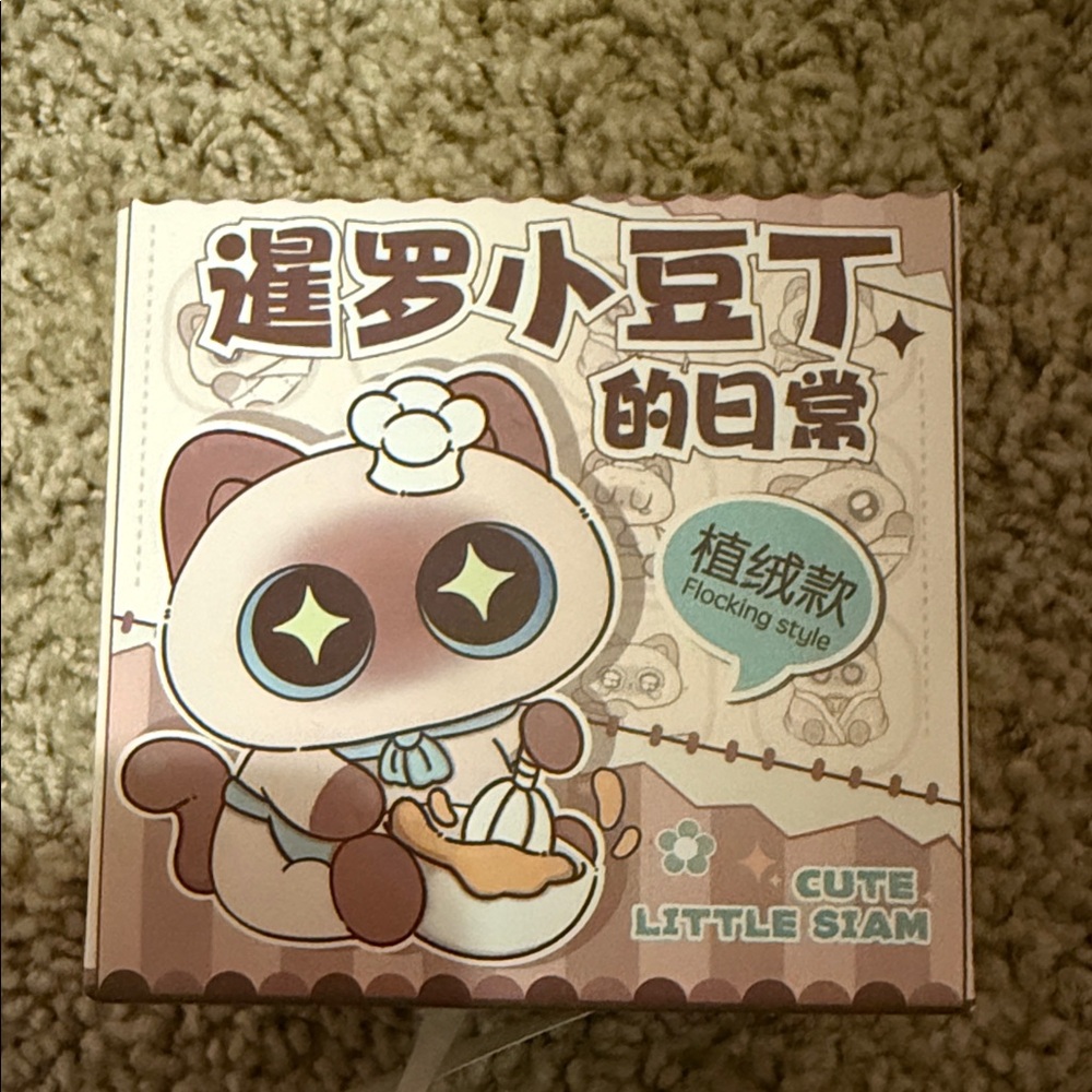 Cute Little Siam flocked blind box collectible figurine.